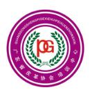 广东省皮革协会培训中心。
