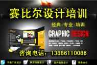 【武汉理工大学赛比尔电脑培训】、专业艺术设计培训网、